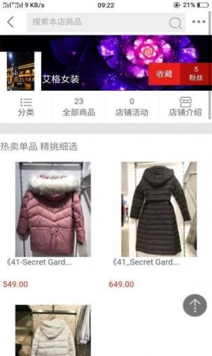 省友购app手机客户端图片3
