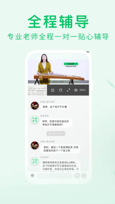 竹林课堂App最新版安装包图片2