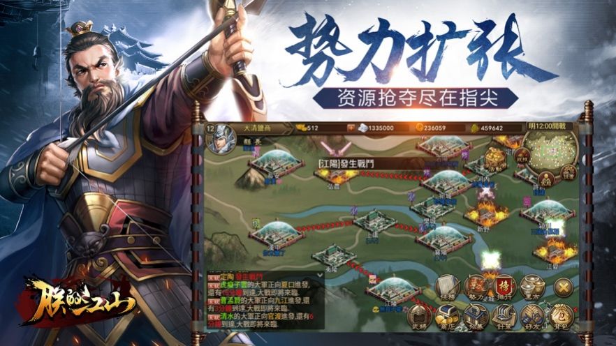 军团远征东汉末年游戏手机正式版图片2