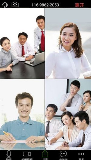 橙色云会议app手机版图片1