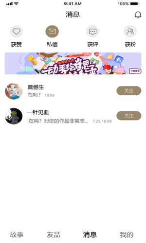 你我有谱app家谱姓氏官方版图片3