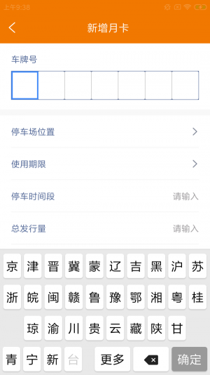 乐宇捷场管app免费客户端图片2
