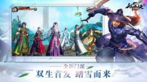 御龙之青风琉璃游戏安卓正式版图片2