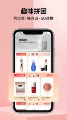 桃只好物app手机版客户端图片2