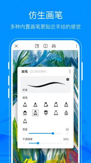 熊猫绘画画世界app客户端软件图片2