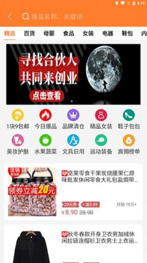 左看右赚app免费客户端图片1