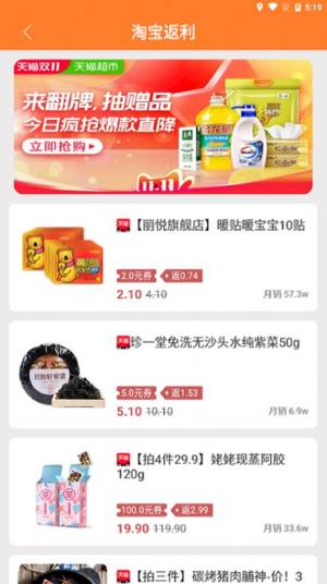 左看右赚app免费客户端图片3