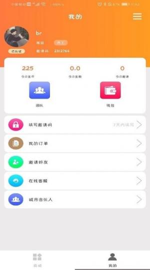 左看右赚app免费客户端图片2