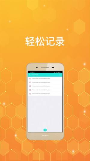 青红便签APP官方版图片1