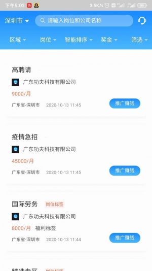 工夫非凡app官方版软件图片2