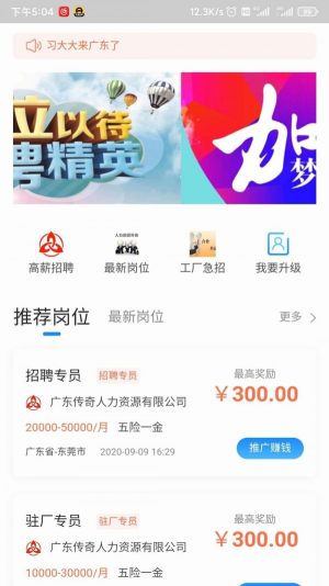 工夫非凡app官方版软件图片3