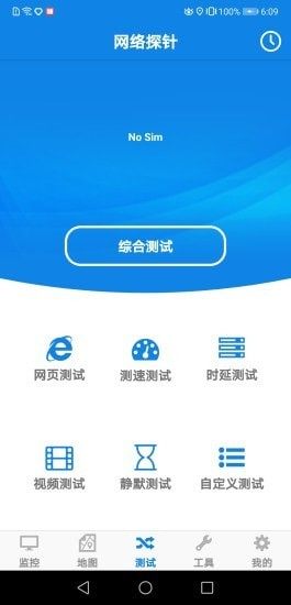 云网信测app官方版手机图片1