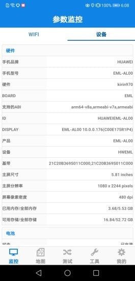 云网信测app官方版手机图片2