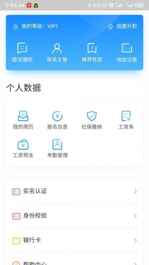 工夫非凡app官方版软件图片1