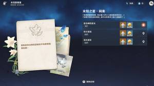 原神瑶光星影瑶光滩星星碎片在哪？具体位置详解图片1