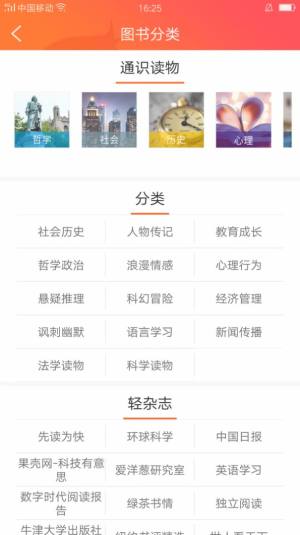 外研阅读大学版app官方平台图片2