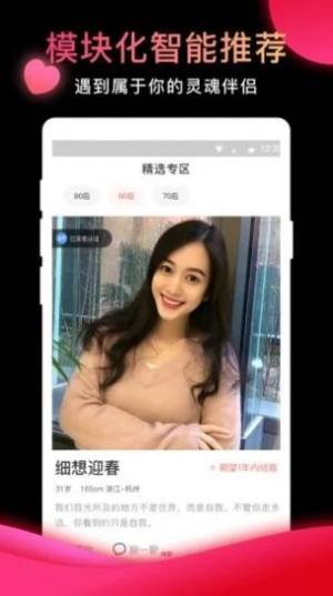 泡豆app手机客户端图片1
