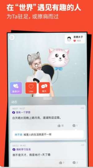meinAPP官方版软件图片3