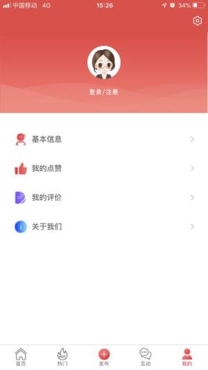 含山中小企业服务平台app官方版图片2