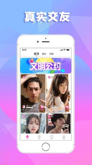 果果社交软件app免费版图片1