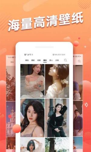 多乐超高清壁纸app免费客户端图片1