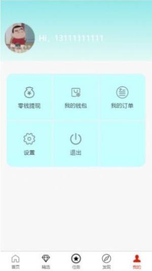 潮流购物平台app手机版图片1