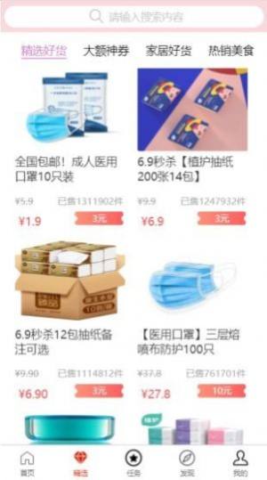 潮流购物平台app手机版图片3