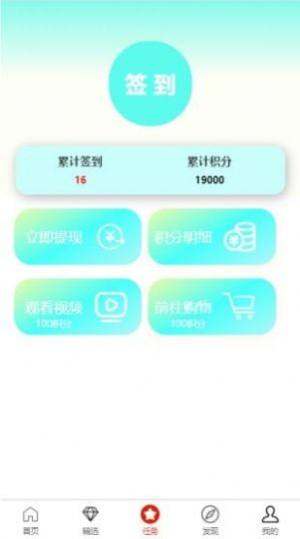 潮流购物平台app手机版图片2