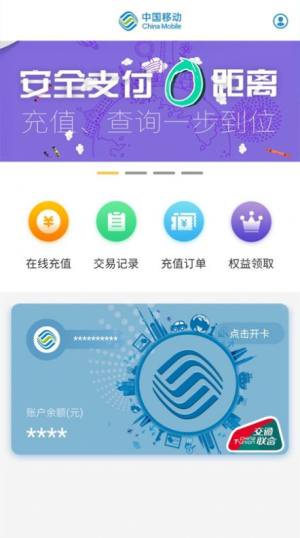 蓝小宝地铁卡app手机版图片1