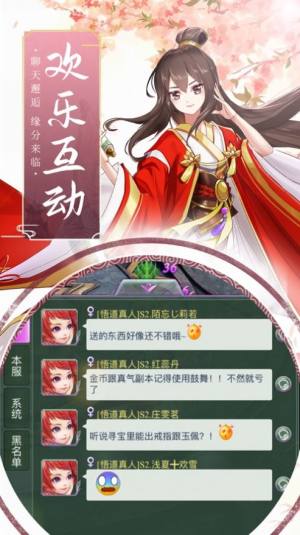 九州仙侠列传游戏正式版ios图片1