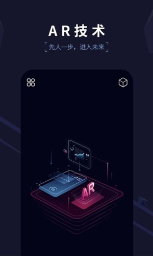 建造AR实景app官方版手机图片3