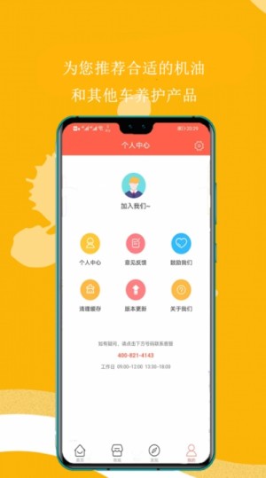 优途原油宝app官方版软件图片1