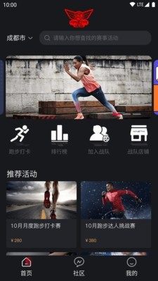 KlubRunApp官方版图片1