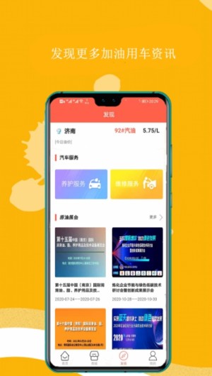 优途原油宝app官方版软件图片2