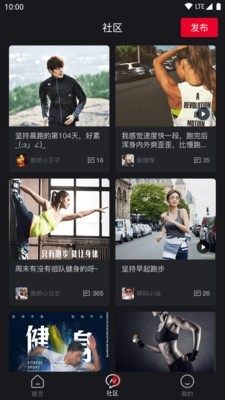 KlubRunApp官方版图片2