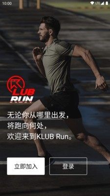 KlubRunApp官方版图片3
