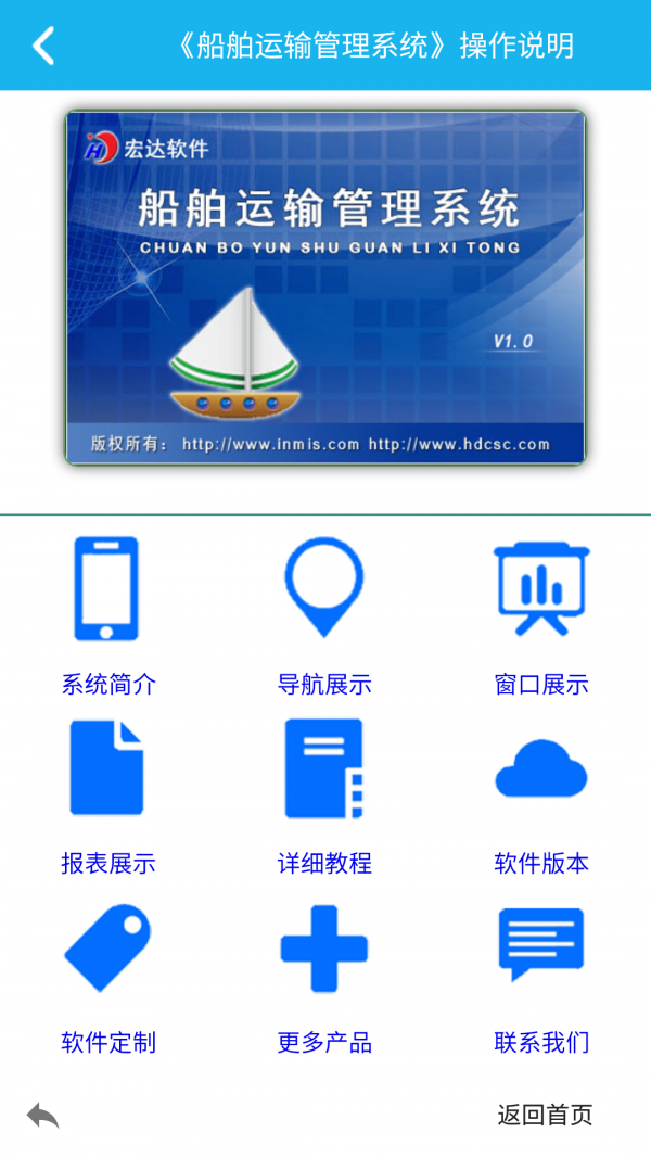 船舶货运app官方版图片3