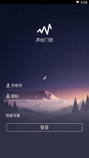 得意声纹门禁app官方版图片2