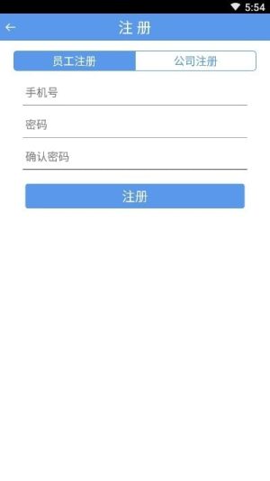得意声纹门禁app官方版图片3