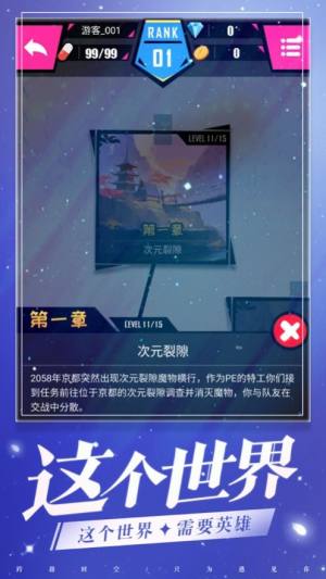 少女冲冲冲游戏手机版ios图片1