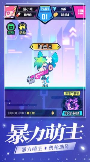 少女冲冲冲游戏手机版ios图片2