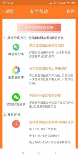 米熊网app免费领红包图片2