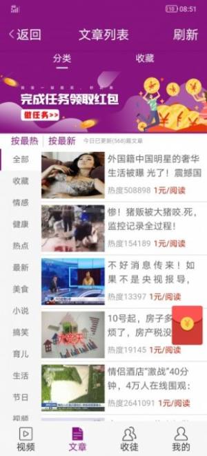 米熊网app免费领红包图片1