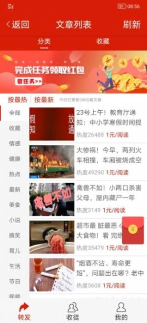 米熊网app免费领红包图片3