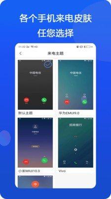 抖音模仿明星来电app正版安装包图片1