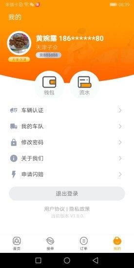 快9施救app官方版图片1