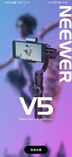 NEEWER HubApp官方版软件图片2