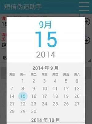 虚拟短信助手软件app免root图片1