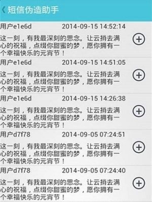 虚拟短信助手软件app免root图片3