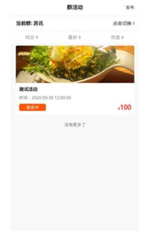 聚亲群聊app官方版图片1